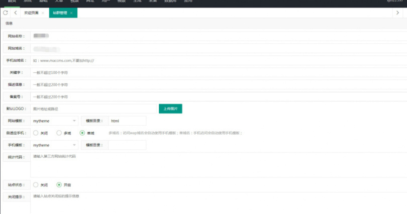 图片[3]-苹果cmsV10-站群插件修复版-支持自定义手机和PC模板-CMS模板