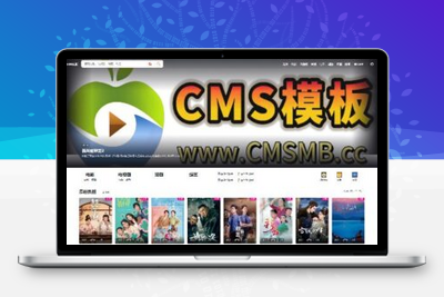 苹果CMSV10自适应带后台-Mxone主题模板魔改版V20-CMS模板