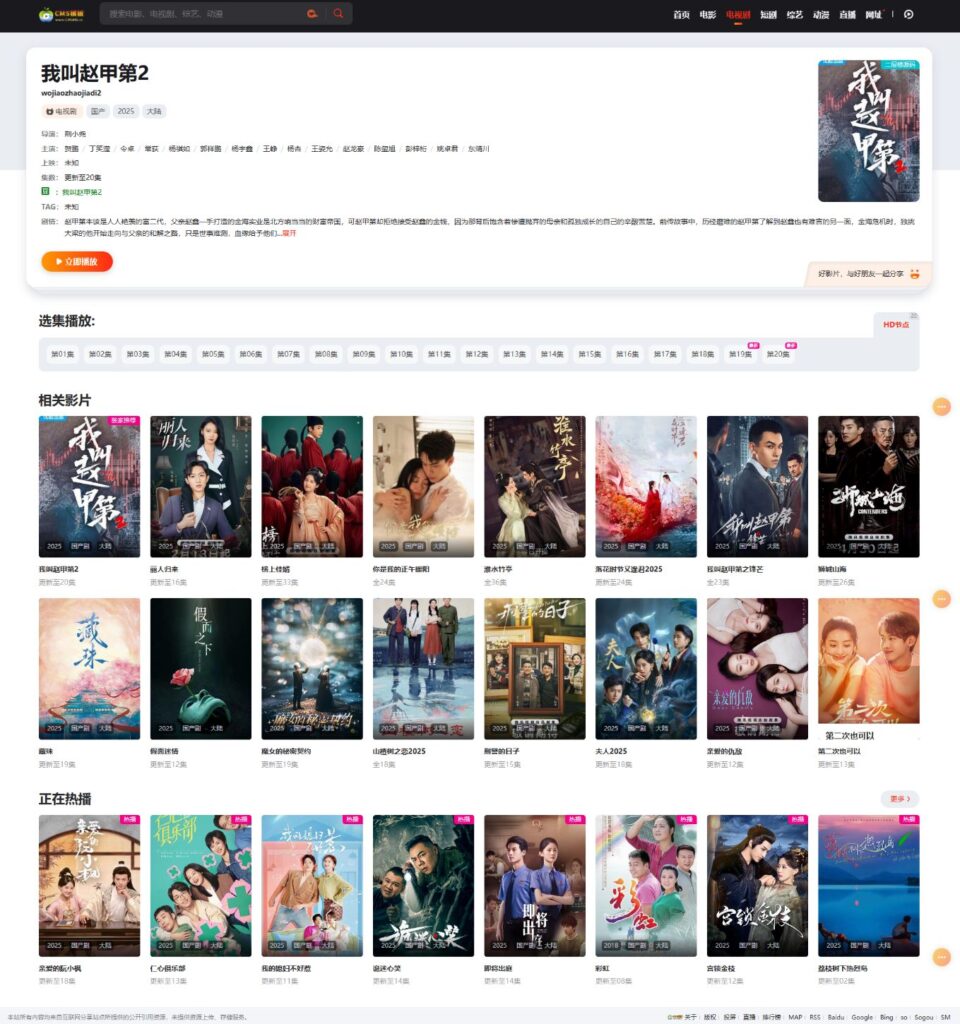 图片[2]-苹果CMSV10自适应带后台-Mxone主题模板魔改版V20-CMS模板