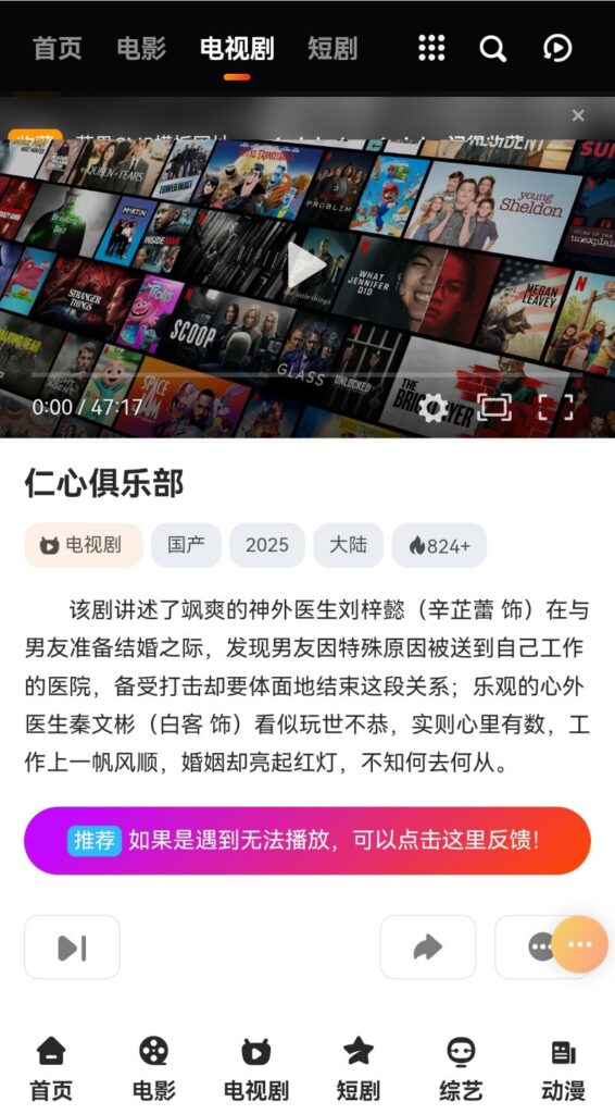 图片[7]-苹果CMSV10自适应带后台-Mxone主题模板魔改版V20-CMS模板