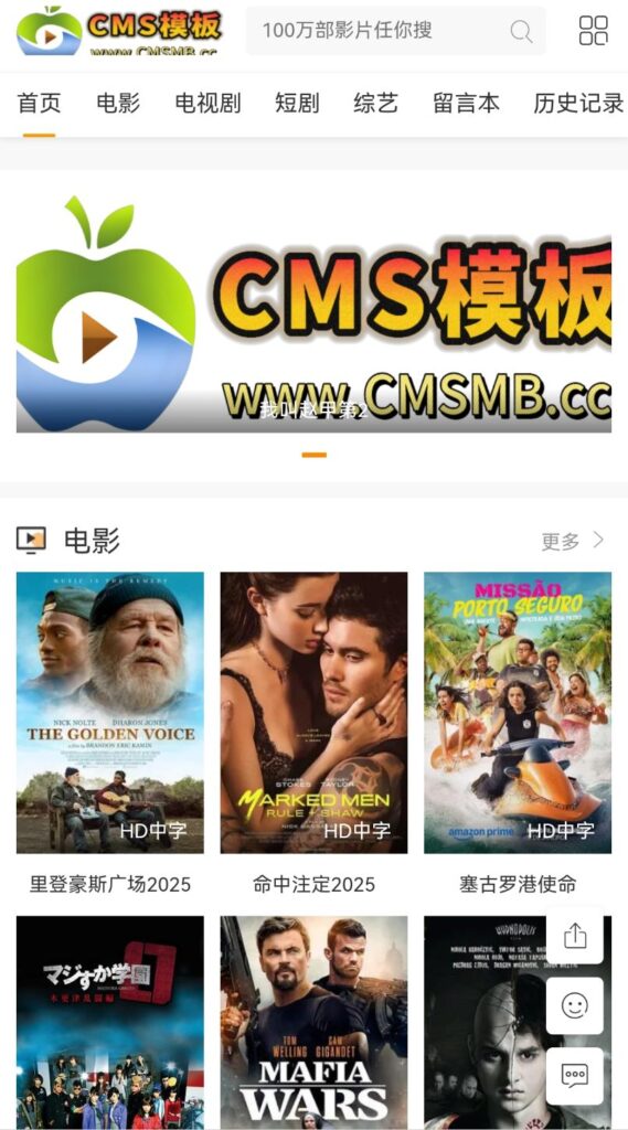 图片[5]-苹果cms模板-苹果cms主题简洁干净自适应网站模板-CMS模板