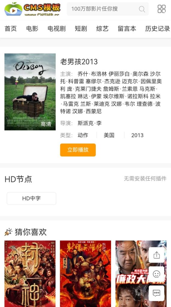 图片[6]-苹果cms模板-苹果cms主题简洁干净自适应网站模板-CMS模板