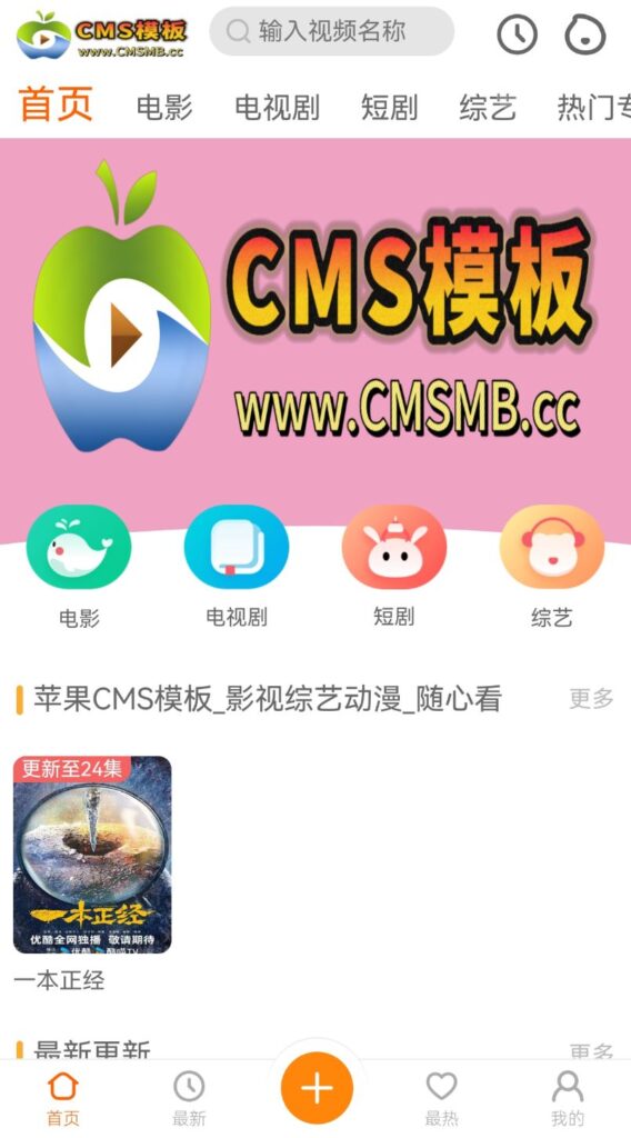 图片[5]-苹果cms模板- 漂亮UI仿芒果TV听书双端模板（CMS模板修复无错开源版）-CMS模板